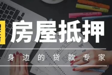 郑州上街区2赎楼过桥资金解决方案全攻略