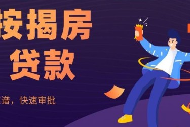 郑州上街区2大额企业贷款解决方案与策略