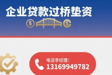 郑州上街区2经营贷赎楼策略与流程详解